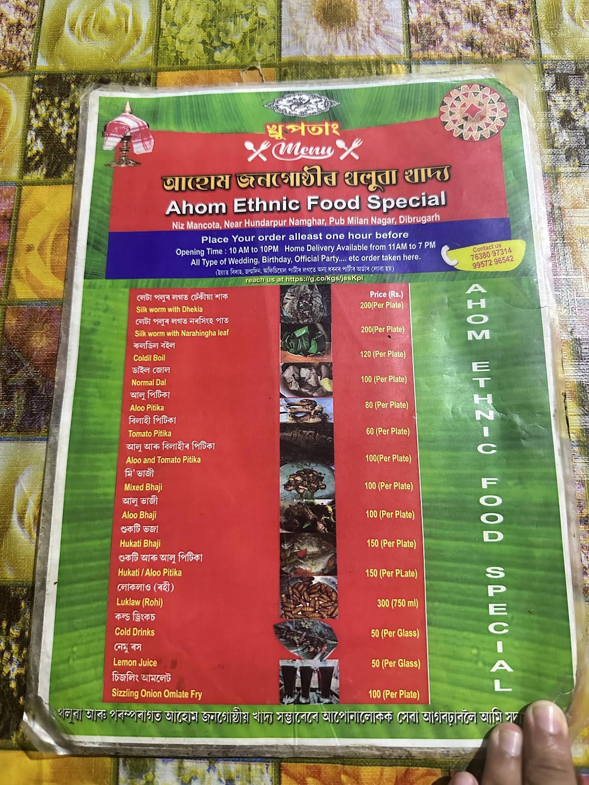 Ahom Ethnic Food (আহোম জনগোষ্ঠীৰ থলুৱা খাদ্য ) menu