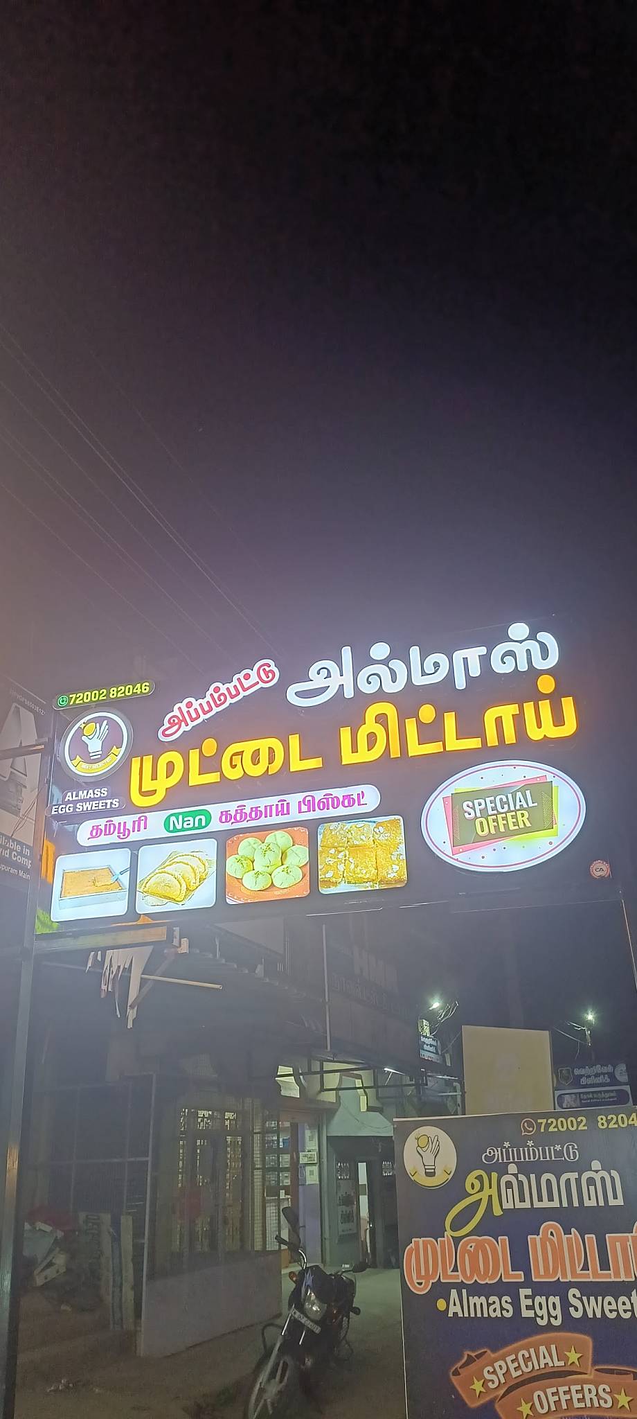 Almas Sweet mutta mittai menu