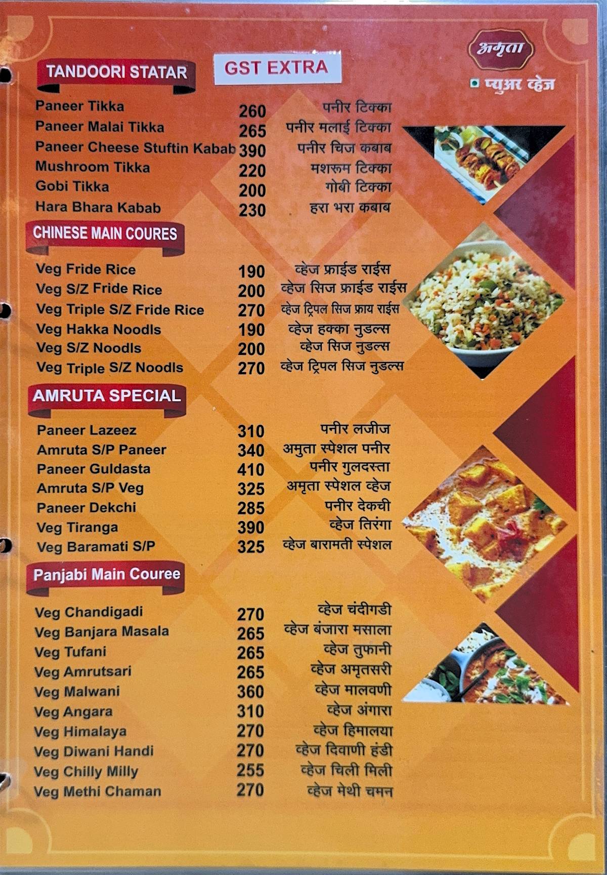 Amruta Hotel menu