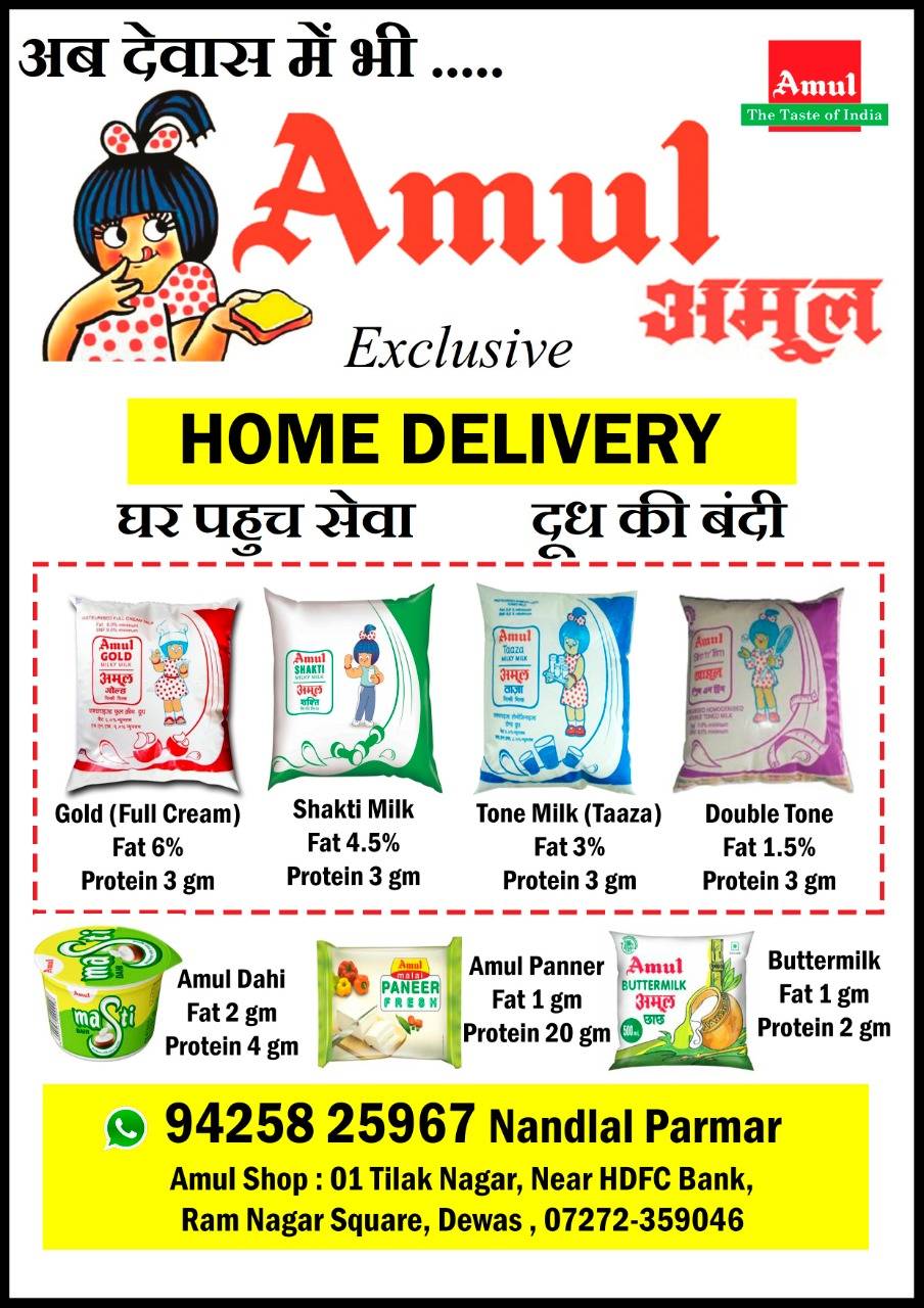 Amul Ice cream parlour, Cafe and Store menu