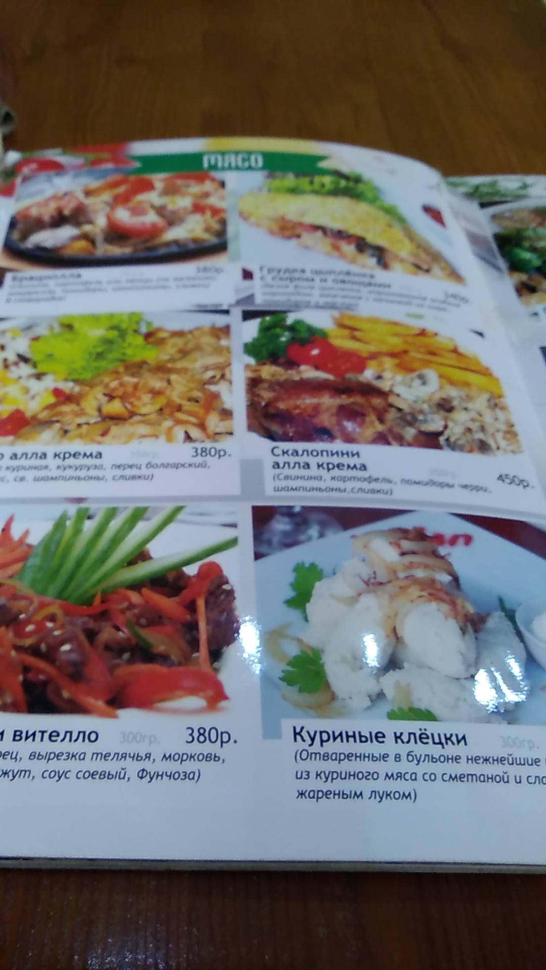 Menu at Jan pizza cafe, Anapa