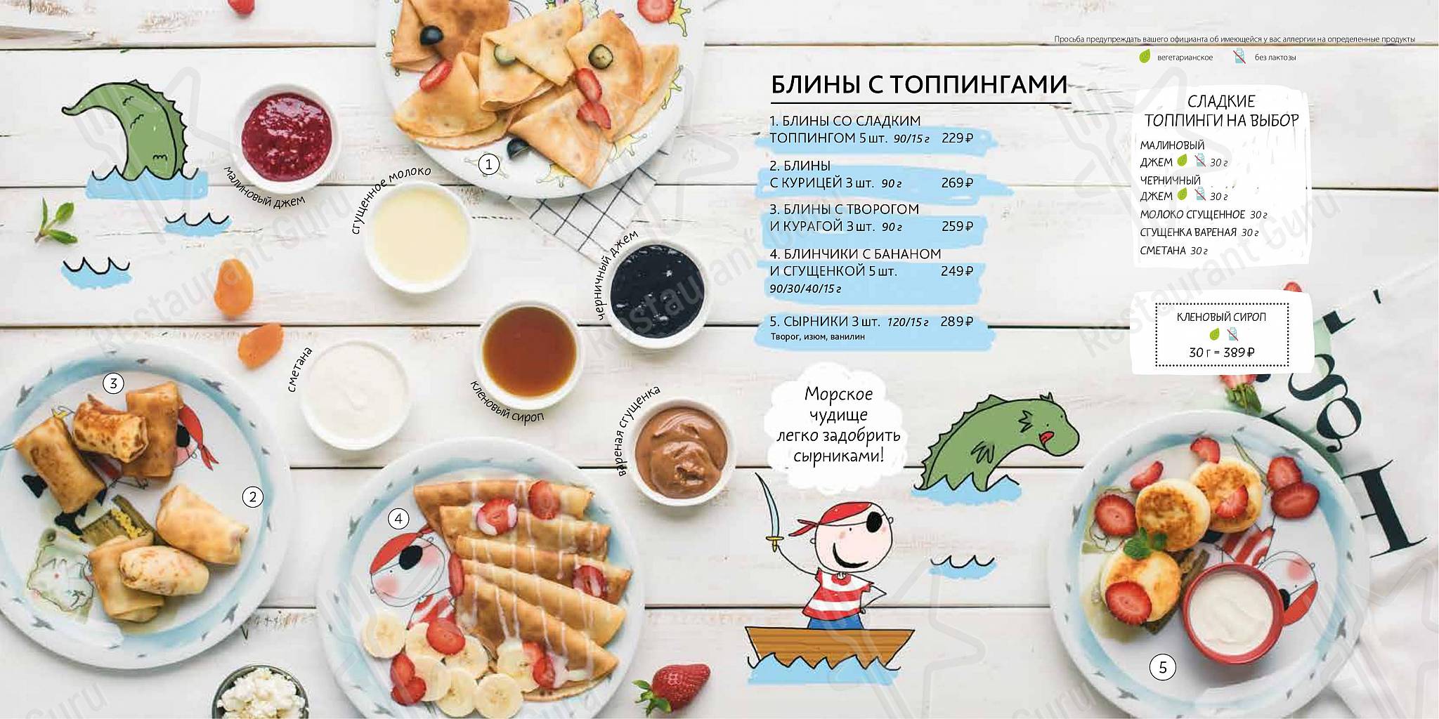 Menu au Baklazhan restaurant, Saint-Petersbourg, Полюстровский проспект