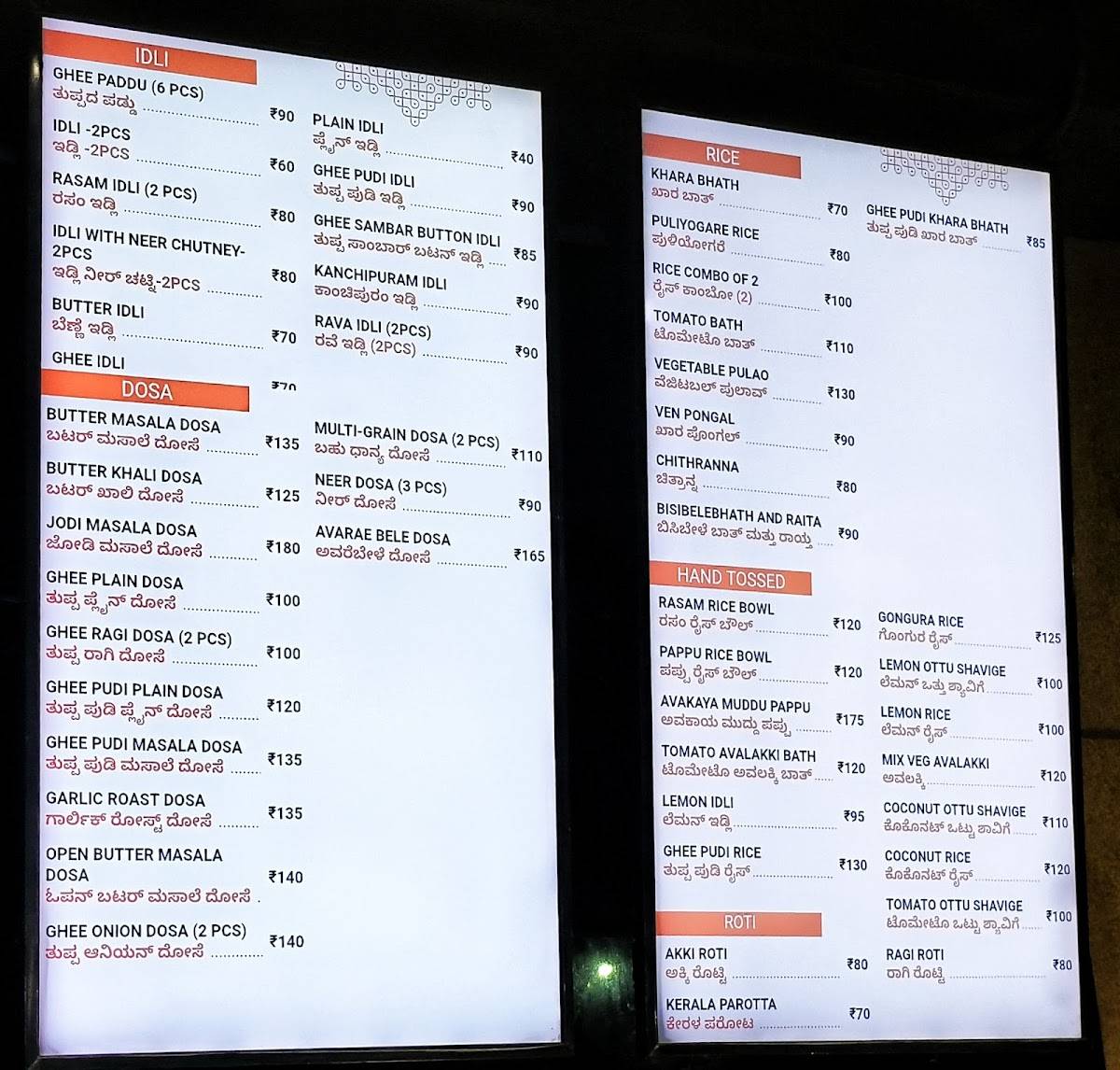 The Rameshwaram Cafe @ Rajajinagar menu