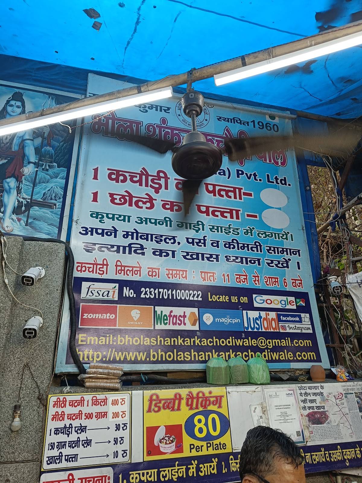 Bhole Shankar Kachodi Wale (India pvt. ltd.) menu