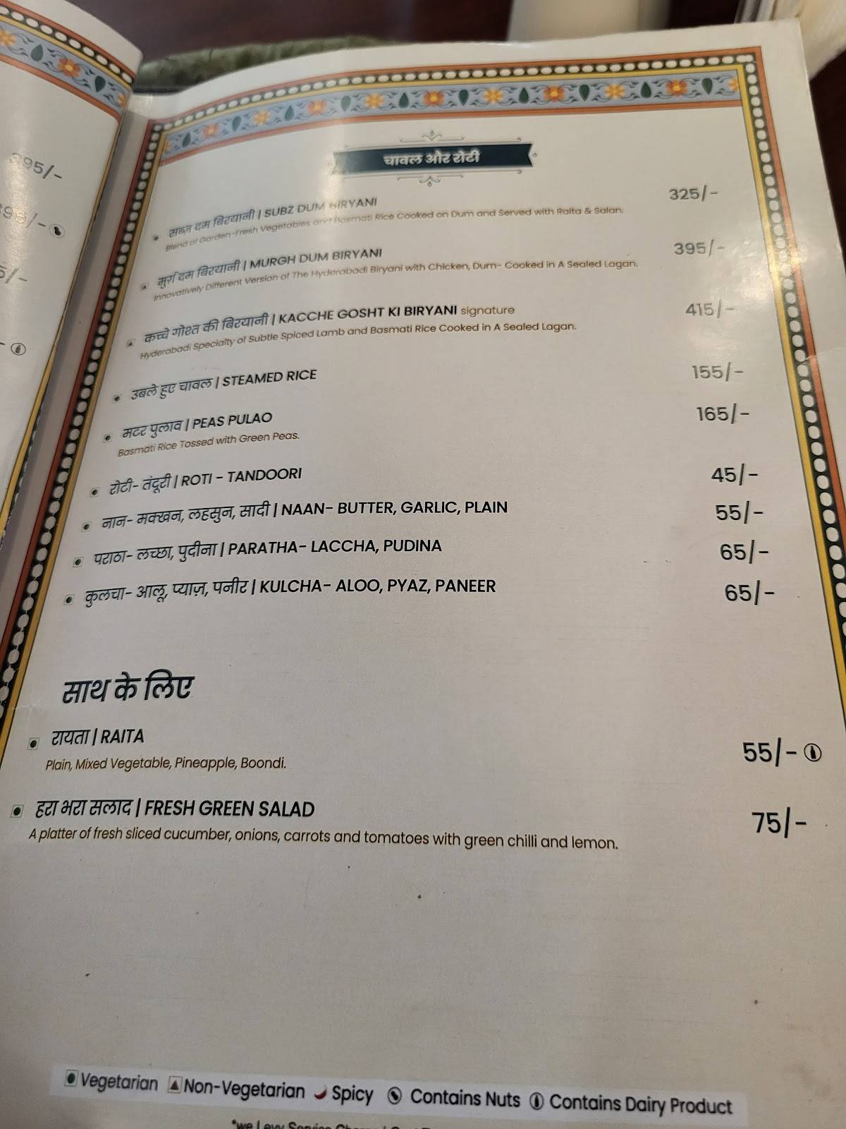 Bihar se by panache Patna menu