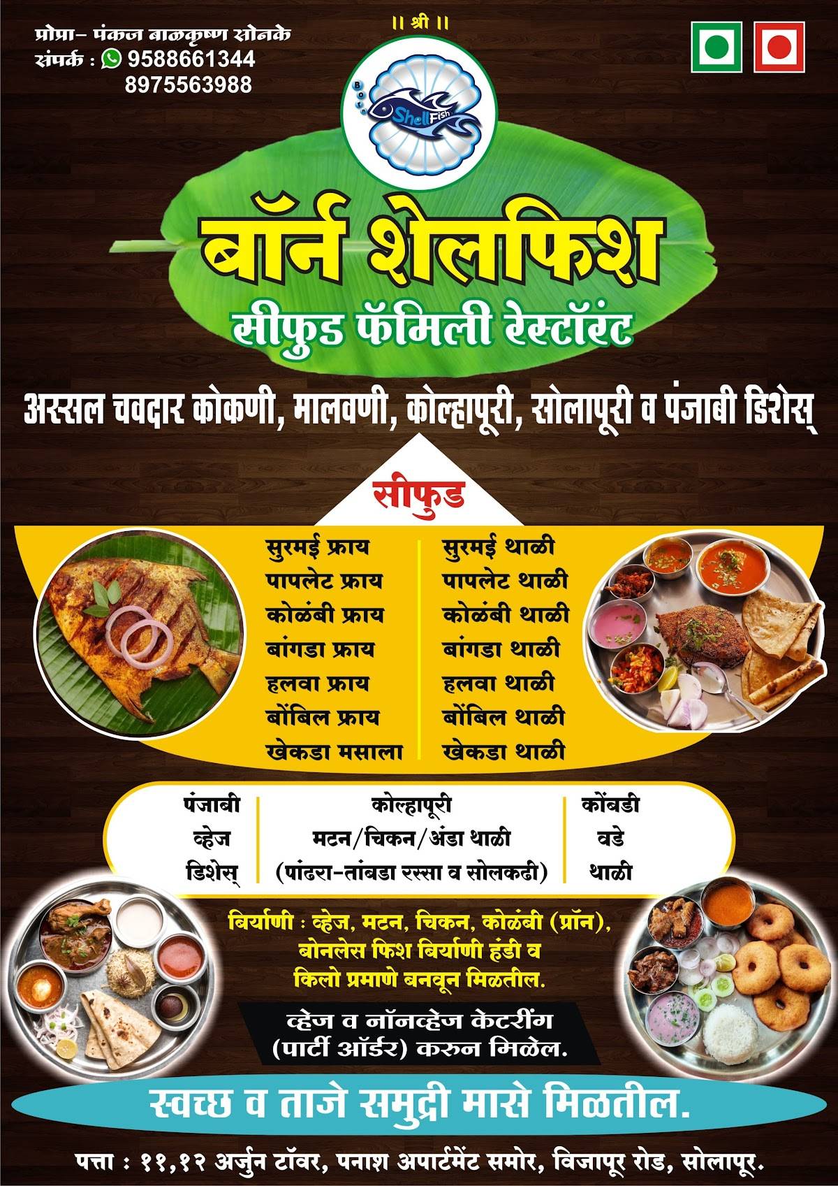 Born Shellfish Family Restaurant (Best Restaurant in Solapur) menu