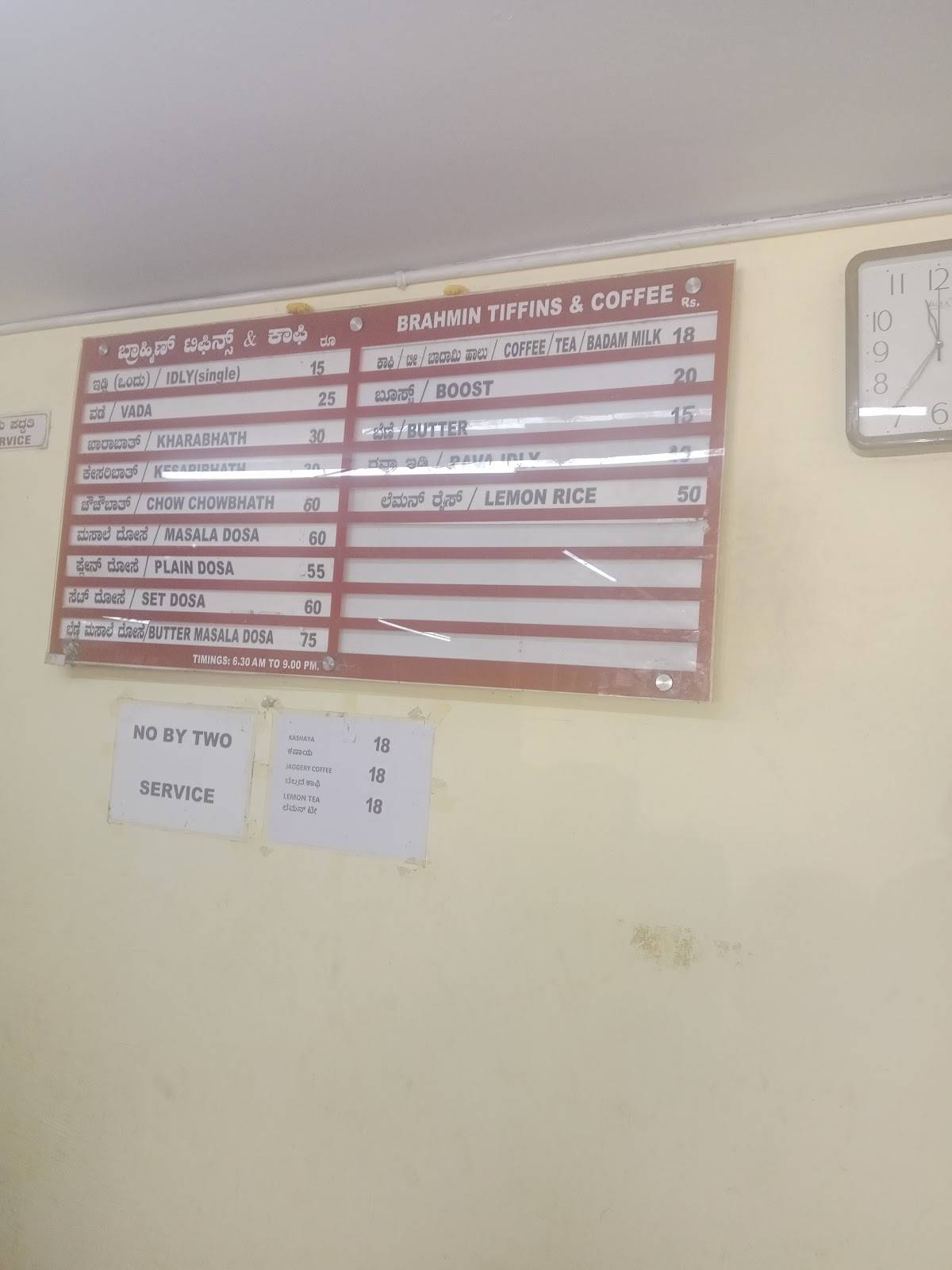 Brahmin Tiffins and Coffee menu