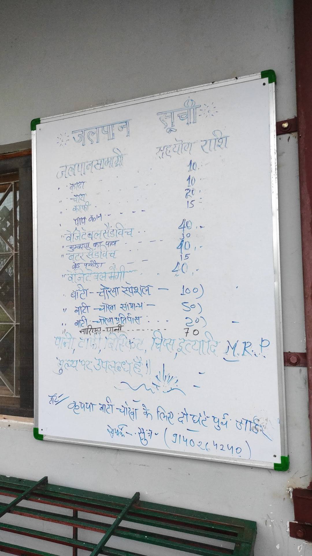 Menu at CANTEEN, Varanasi, 7XCQ+9M6