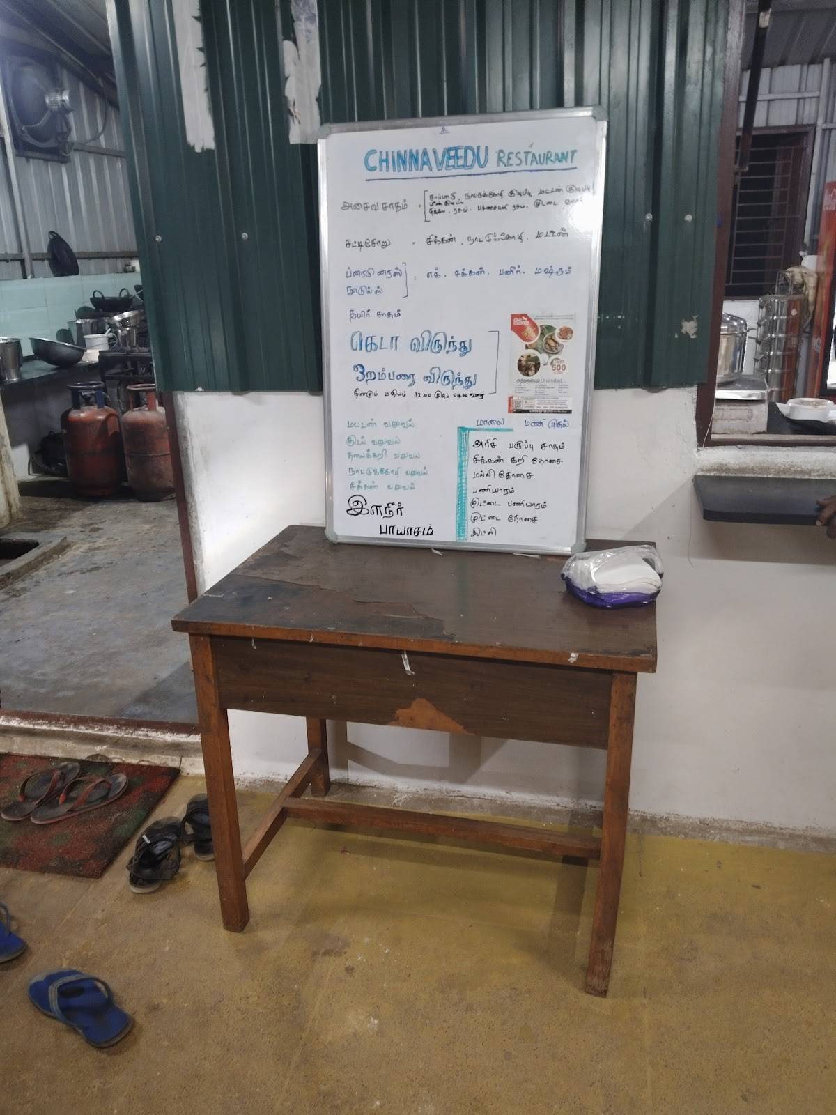 CHINNAVEEDU RESTAURANT menu