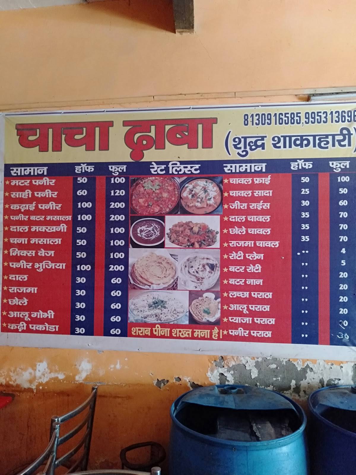 Chacha Dhaba menu