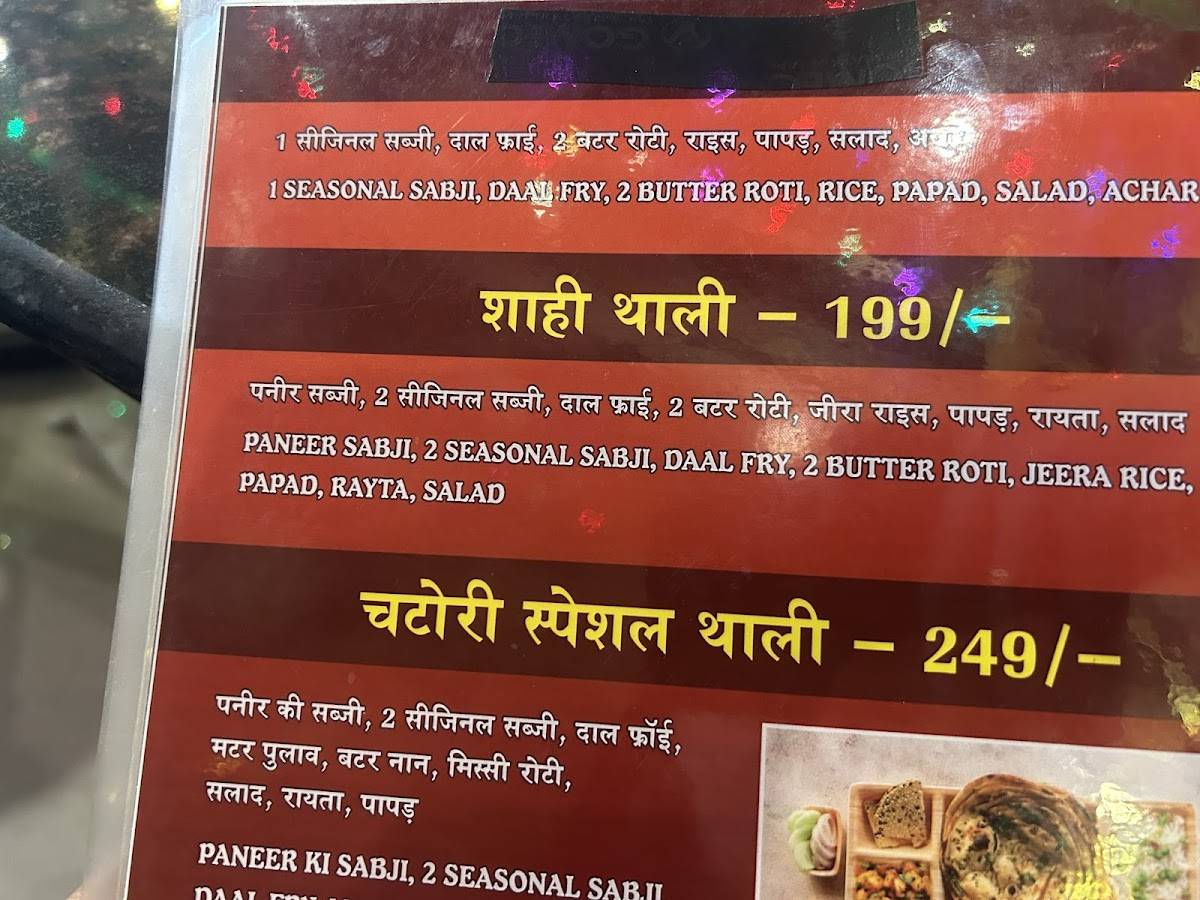 Chatori Restaurant menu