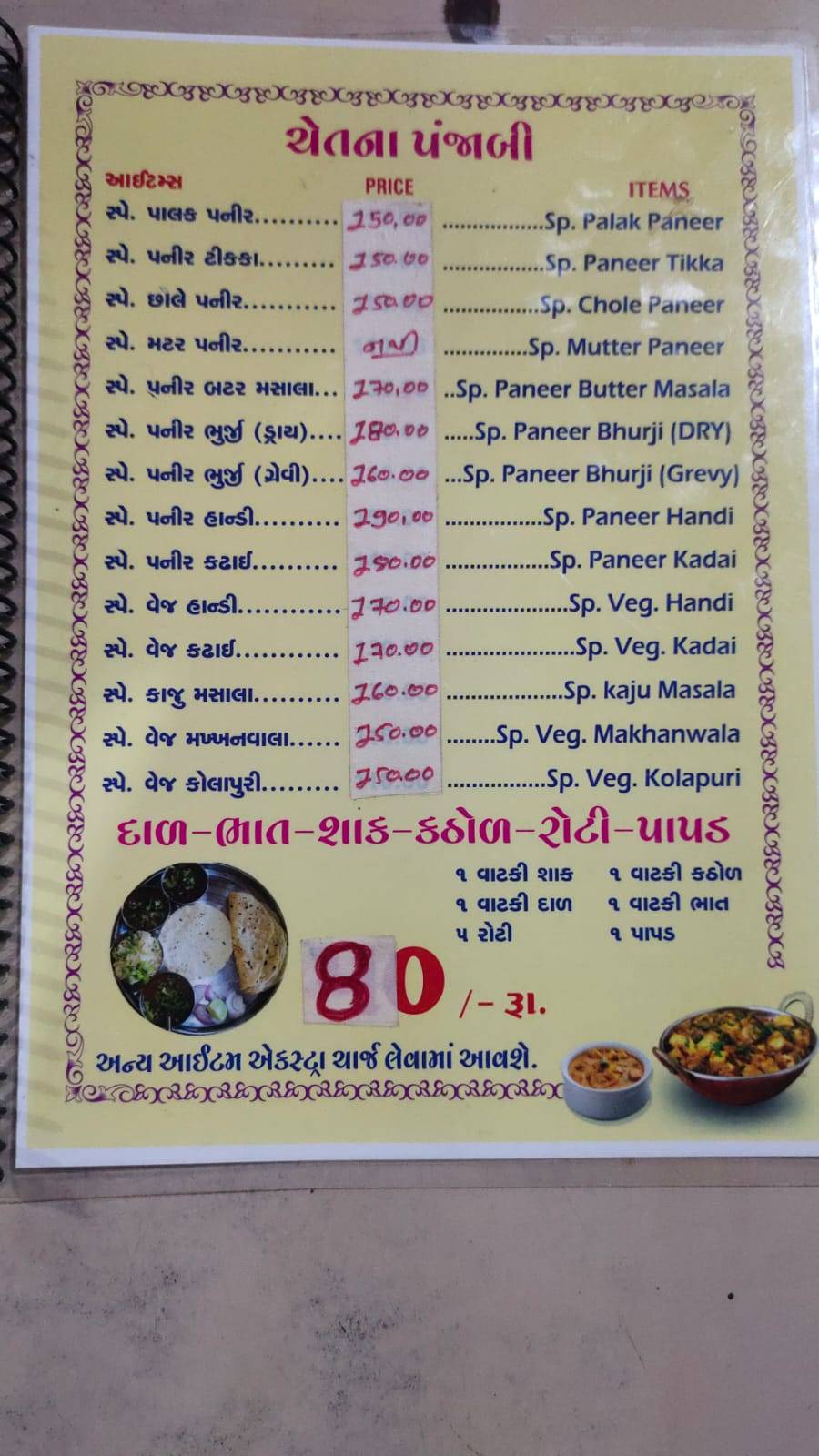 Chetana restaurant menu