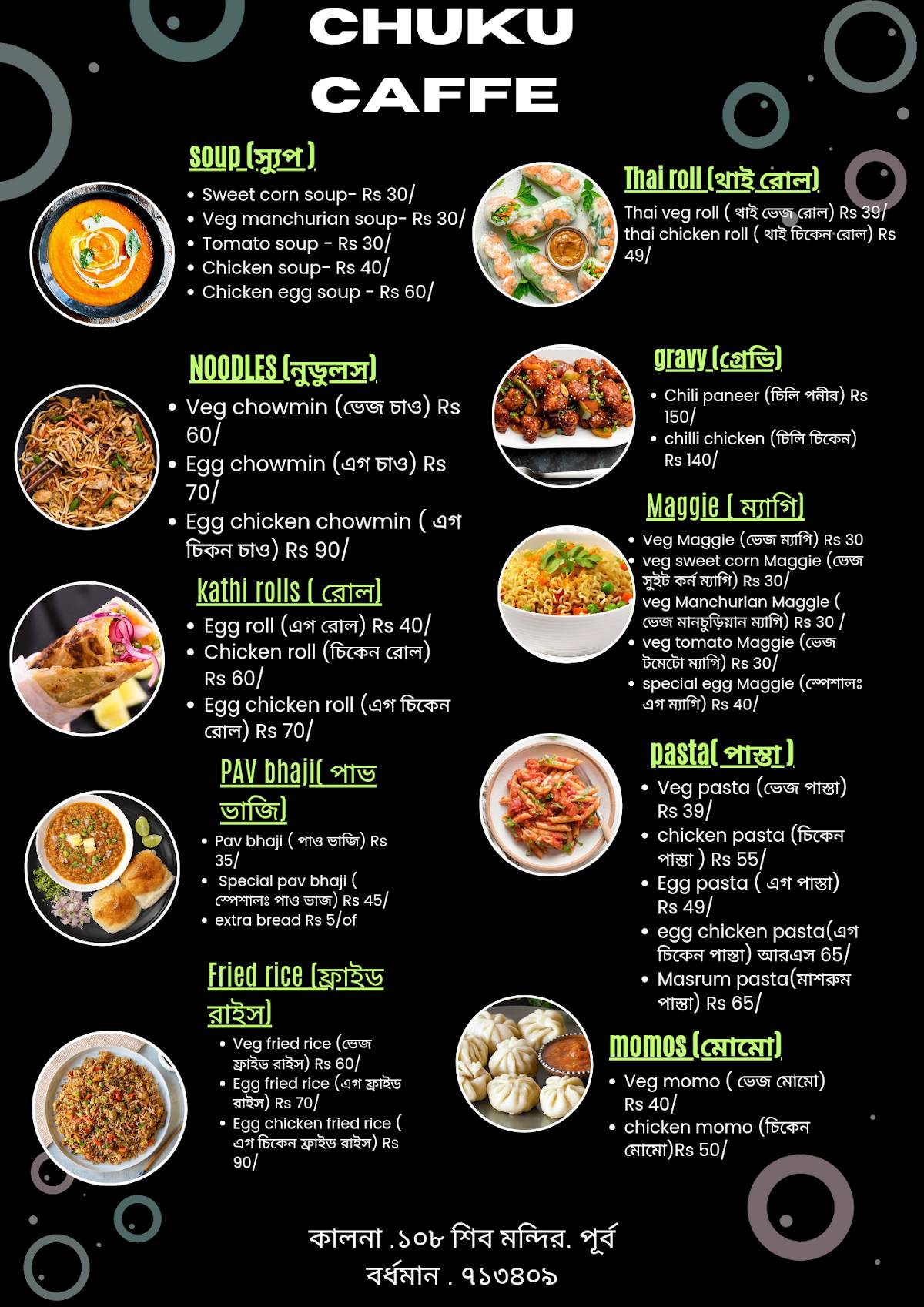 Chiku Cafe menu