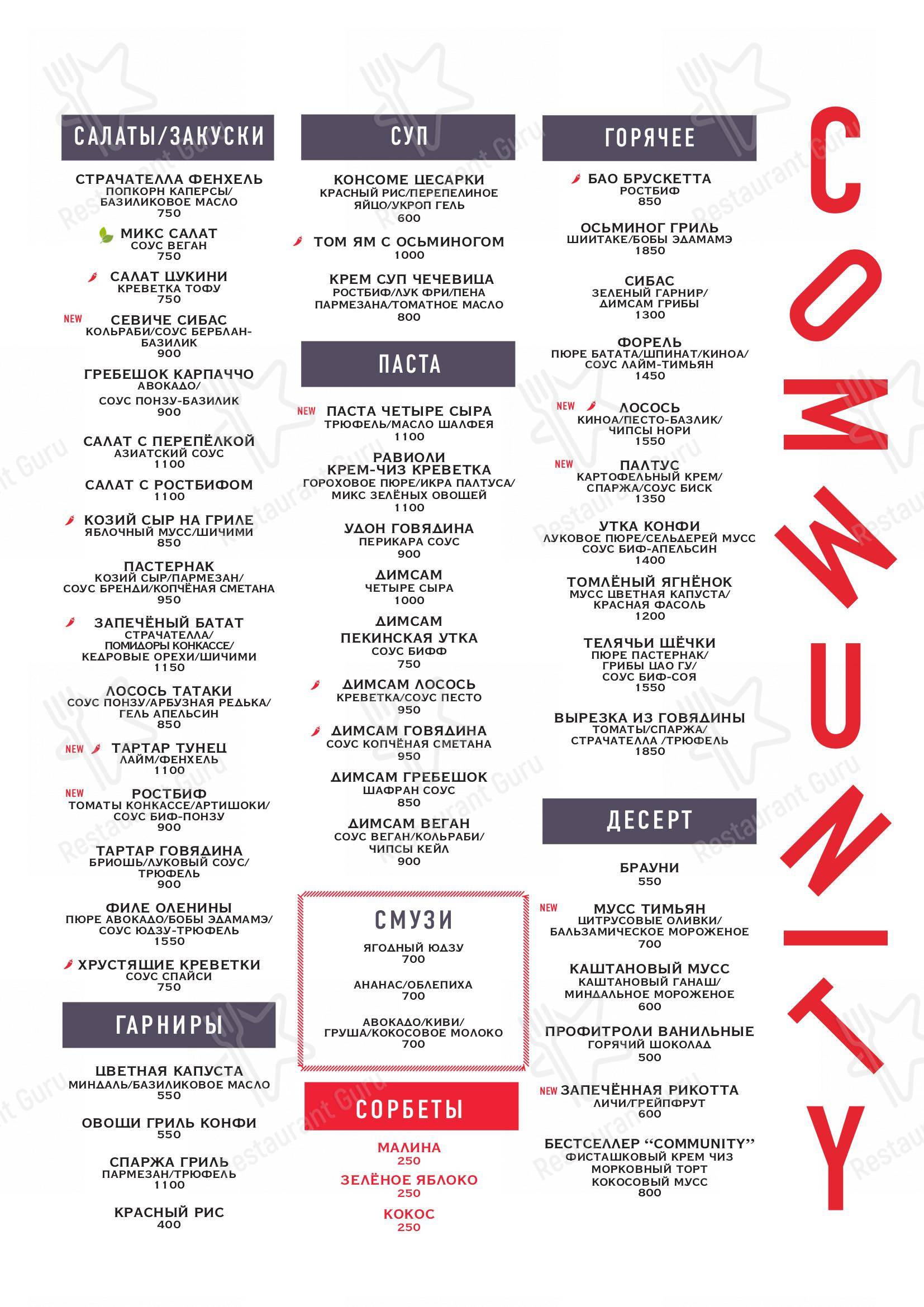 Menu pour Community restaurant