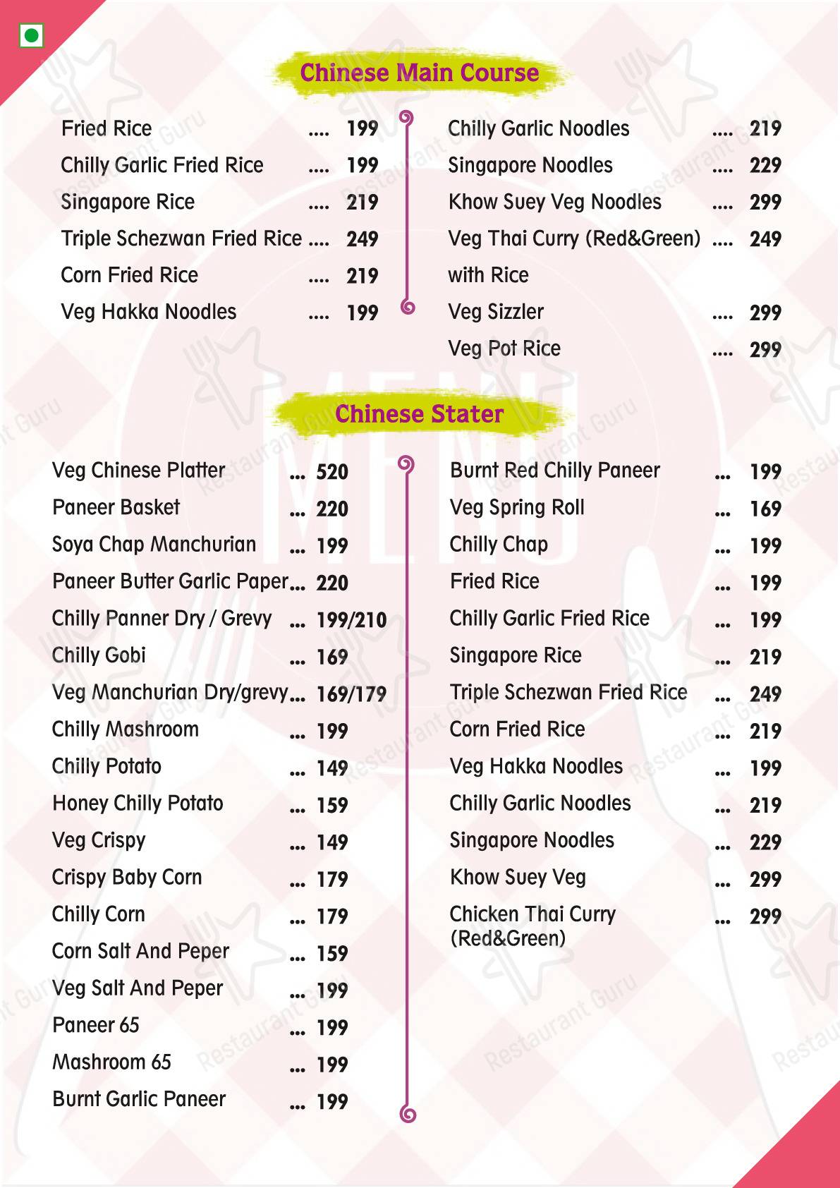 The Countryside Family Restaurant menu - meals and drinks