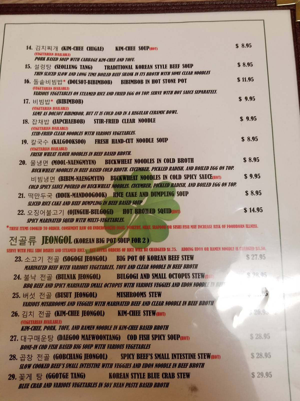 Menu at Seoul Garden Restaurant, Cuyahoga Falls