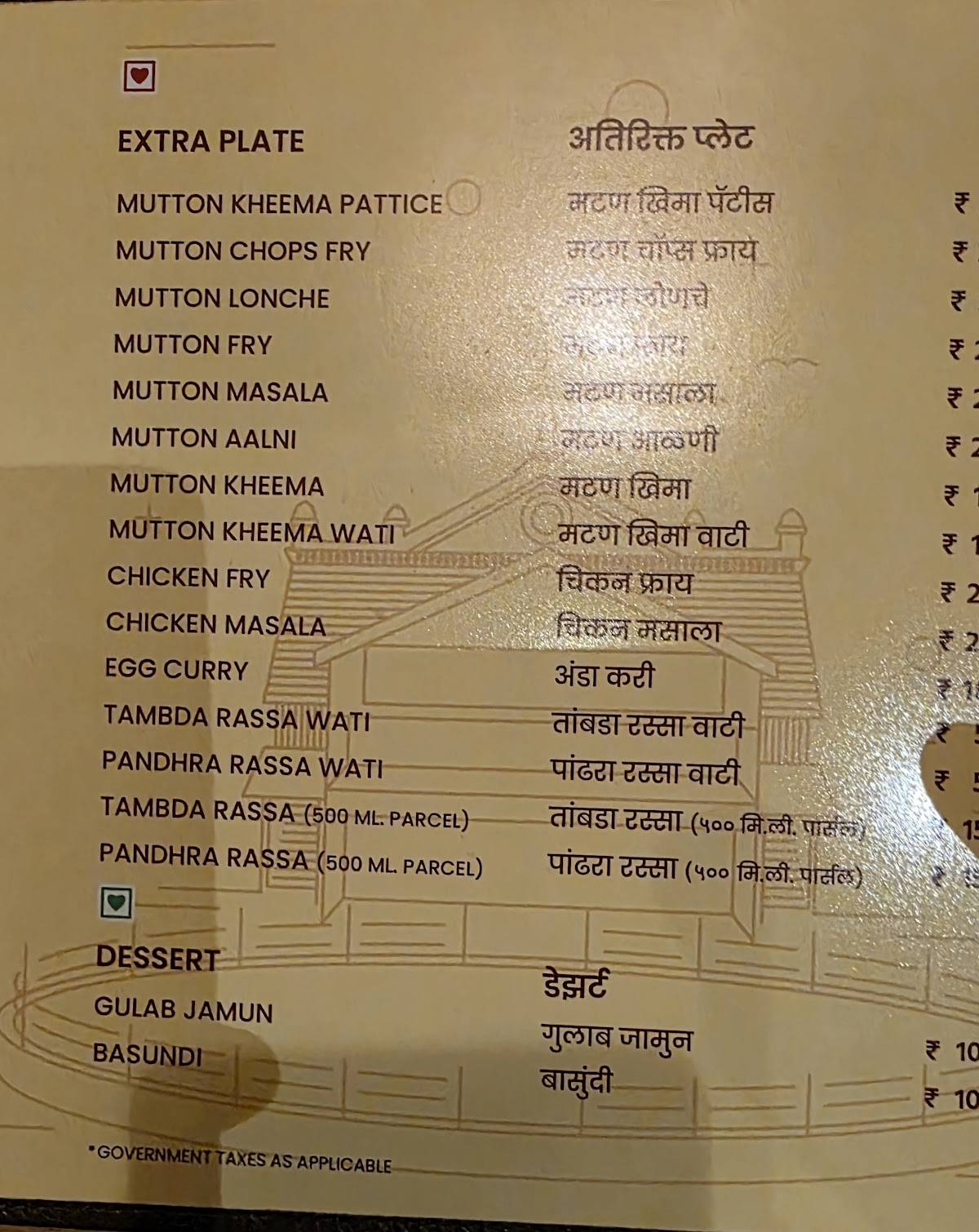 DEHAATI menu