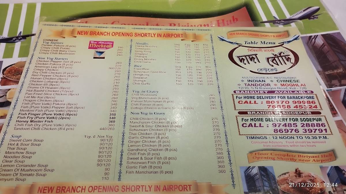 Dada Boudi Restaurant menu