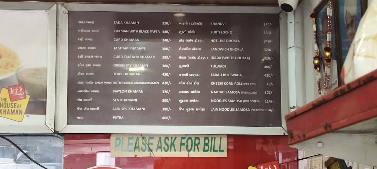 Das Khaman - The House Of Khaman menu