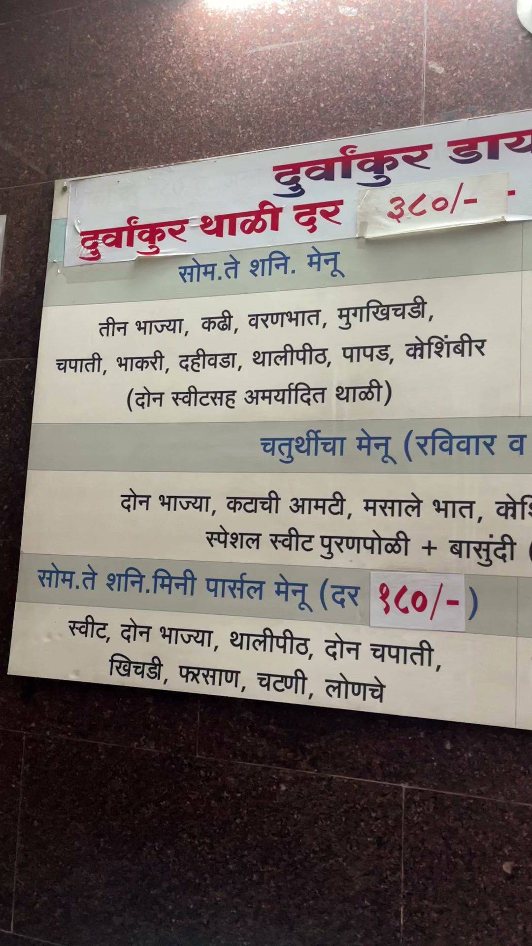 Menu at Durvankur Dining Hall., Pune, Shop No. 1166