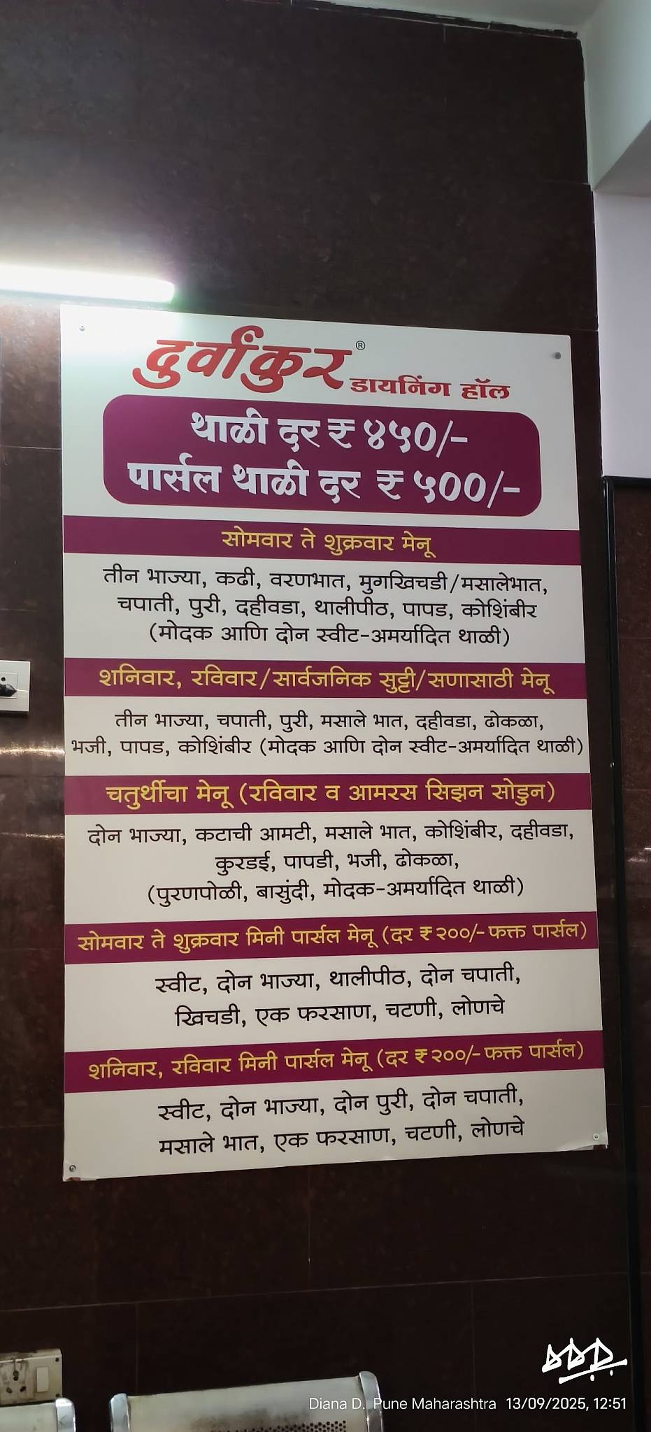 Durvankur Dining Hall menu