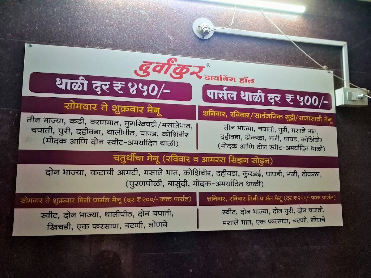 Durvankur Dining Hall menu