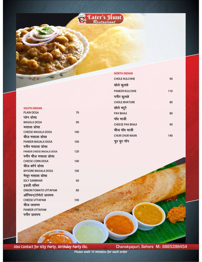 Eaters Hunt Restaurant menu
