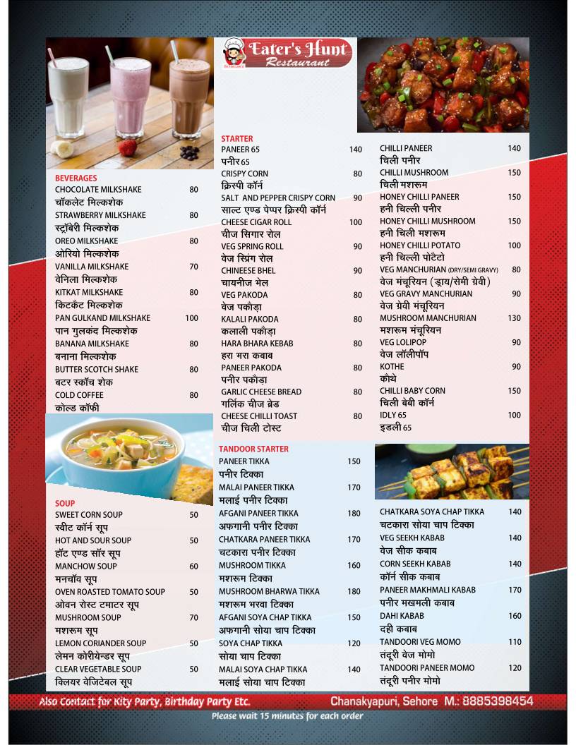 Eaters Hunt Restaurant menu