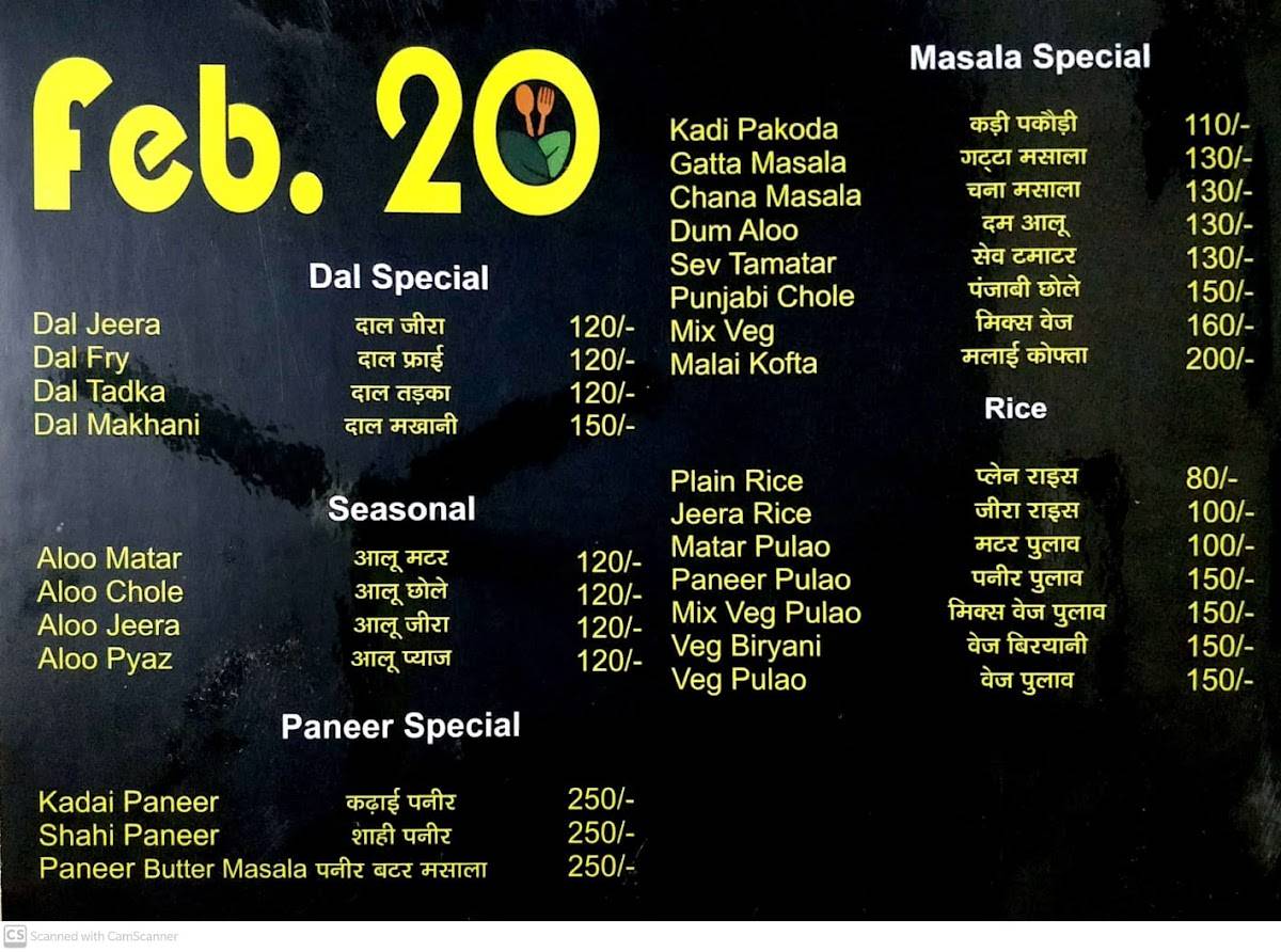 FEB 20 menu