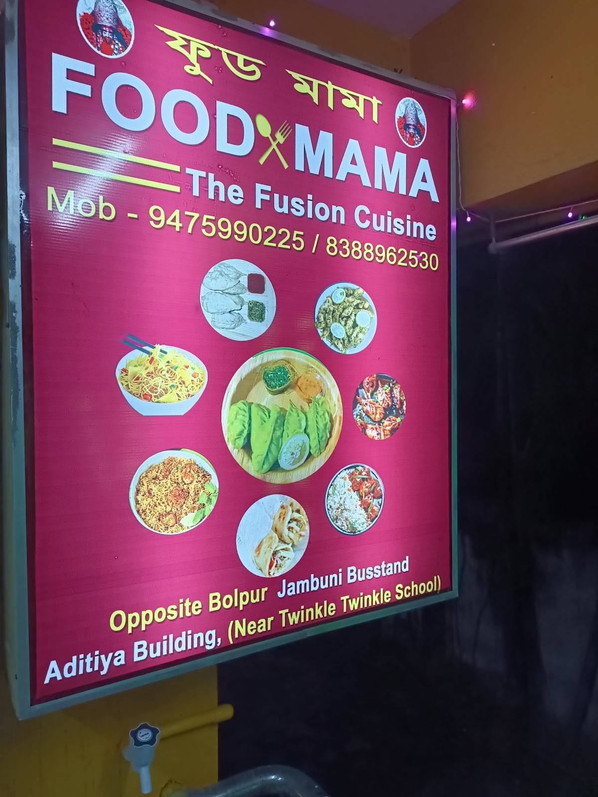 Food Mama menu