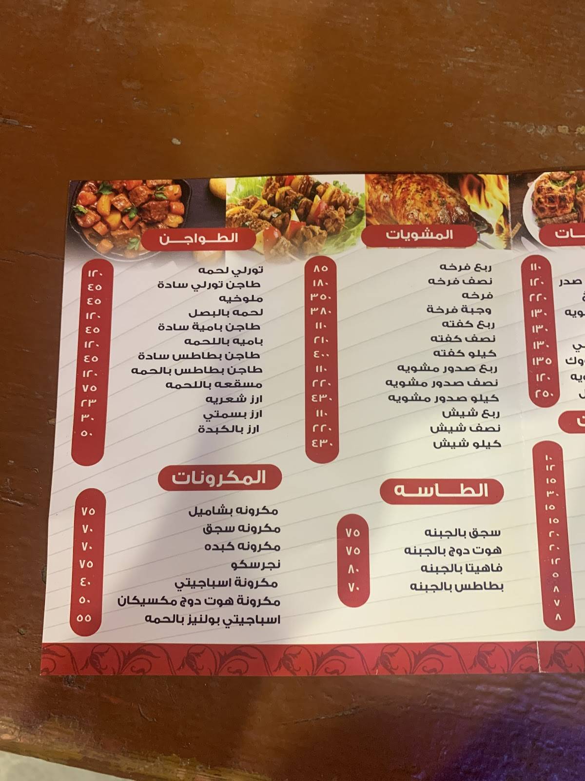 Menu at GAD El Mokattam - جاد المقطم restaurant, Egypt