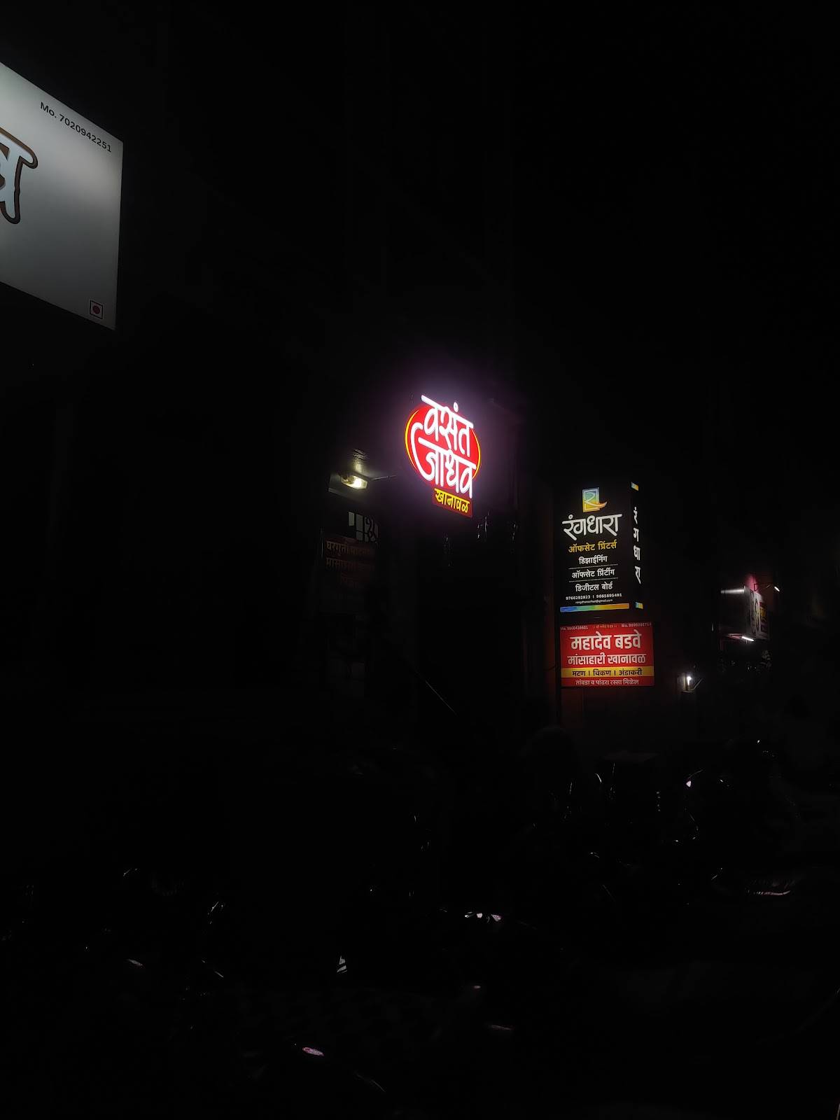 Gajanan Jadhav Khanaval menu