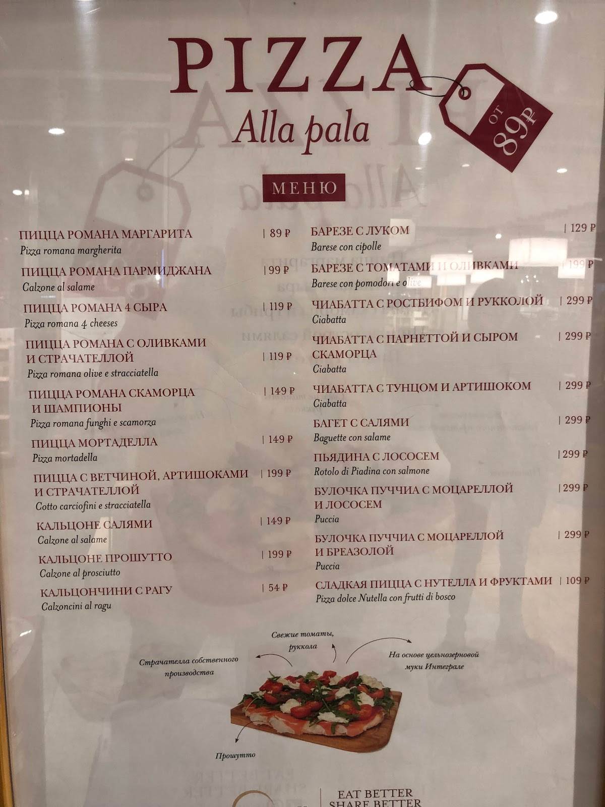 Menu au Eataly restaurant, Moscou