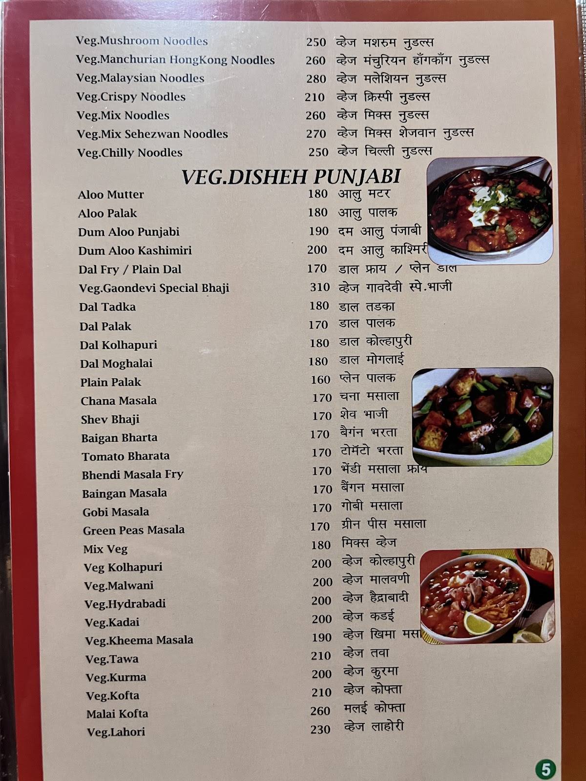 Gavdevi Restaurant menu
