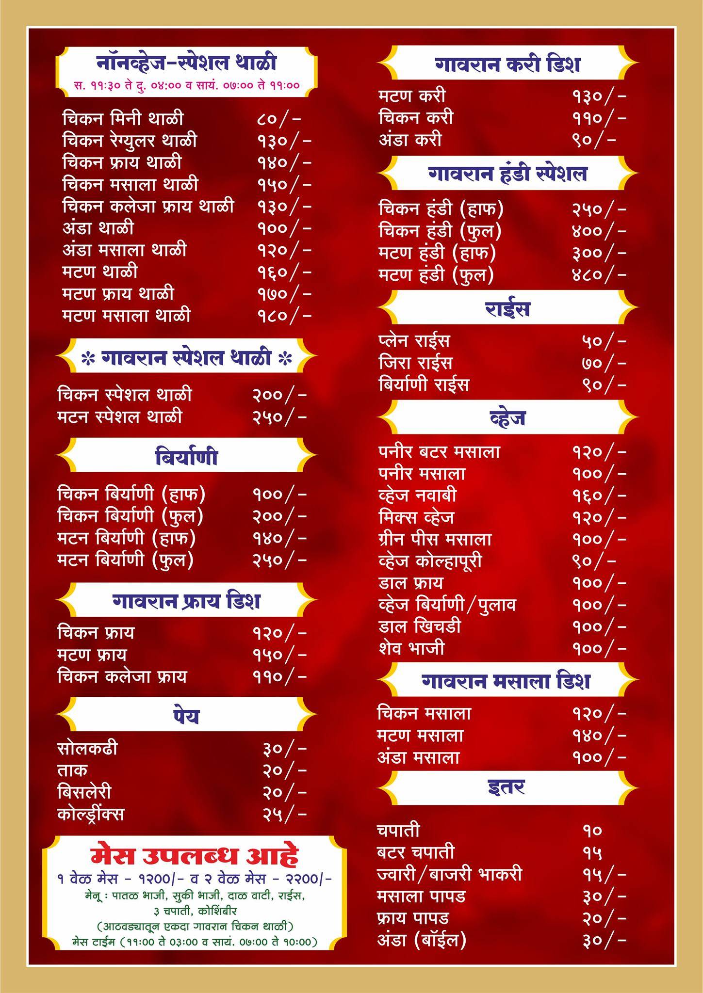 Gavran Veg Nonveg menu