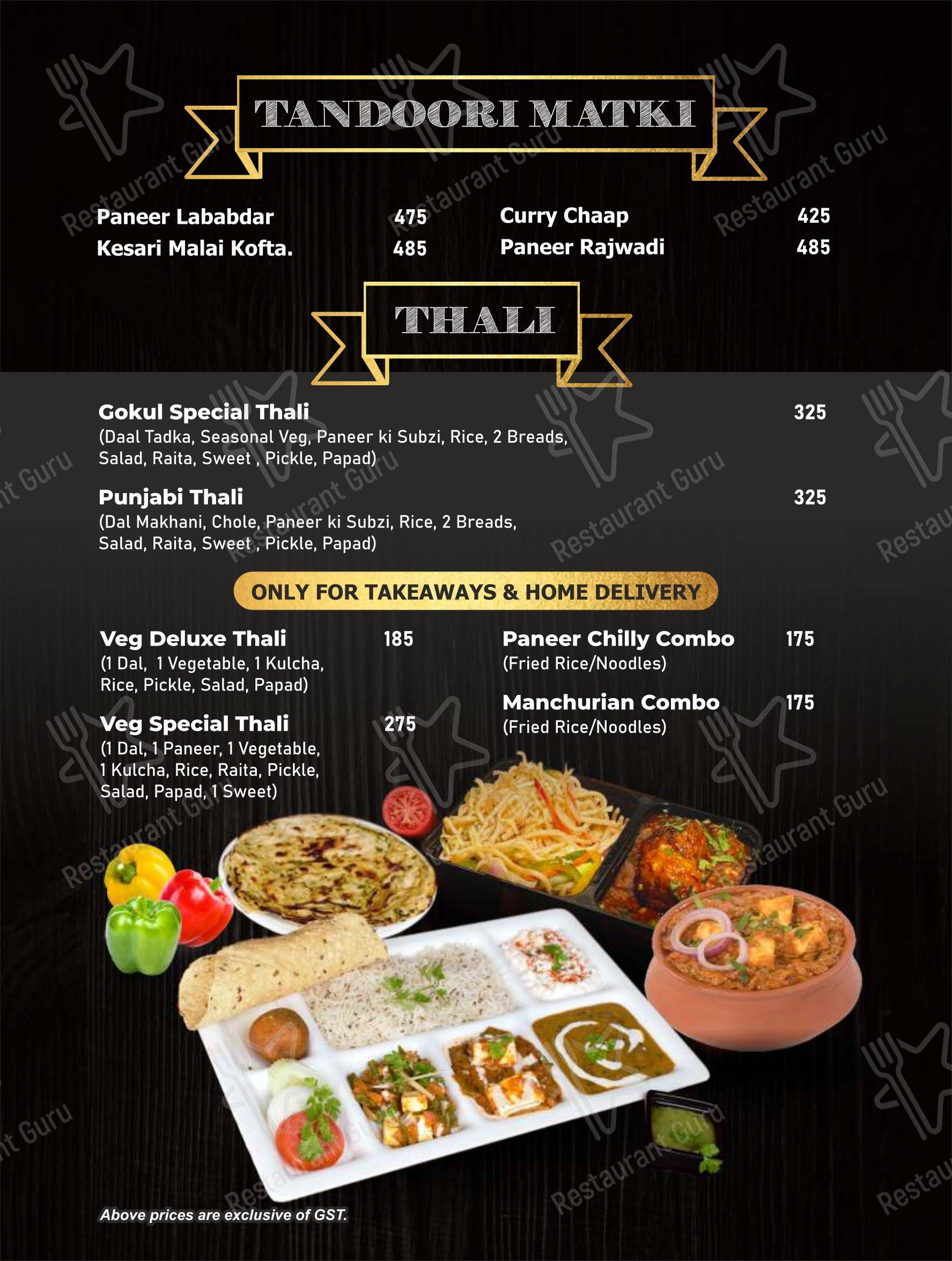 Gokul Sweets, Bakery and Restaurant in Patna - Menu