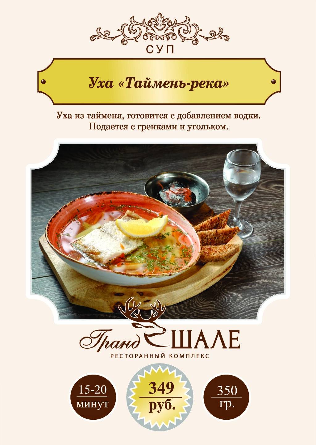 Шале ресторан владикавказ меню