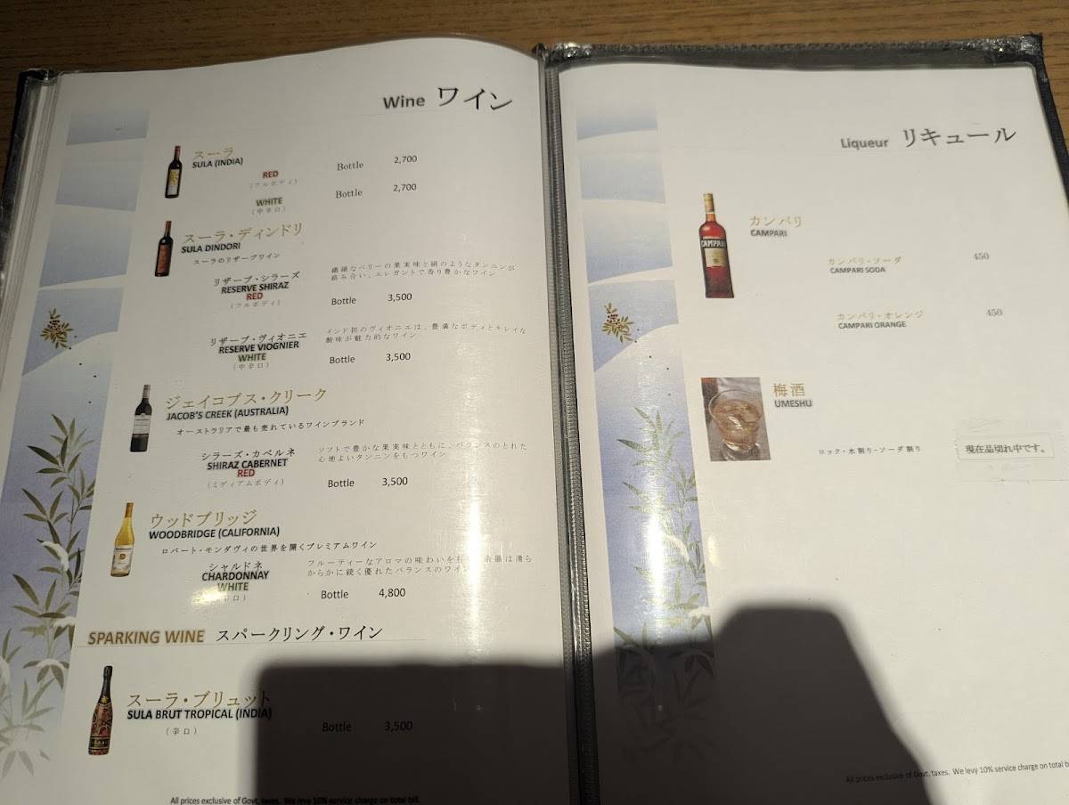 Premium Ichizen menu