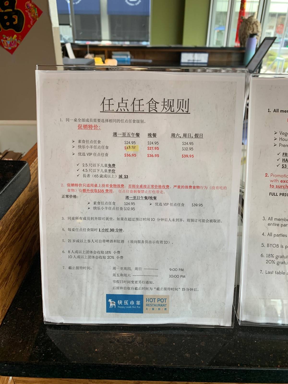 Menu at Happy Lamb Hot Pot, Edison restaurant, Edison