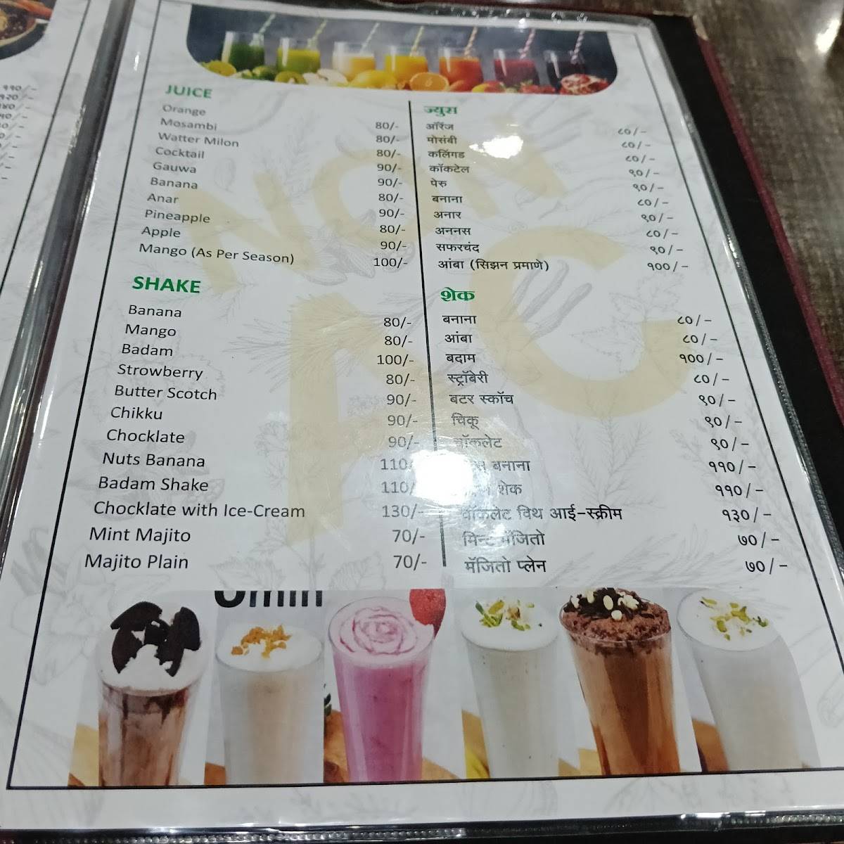 Happy Punjabi Dhaba, Khed menu