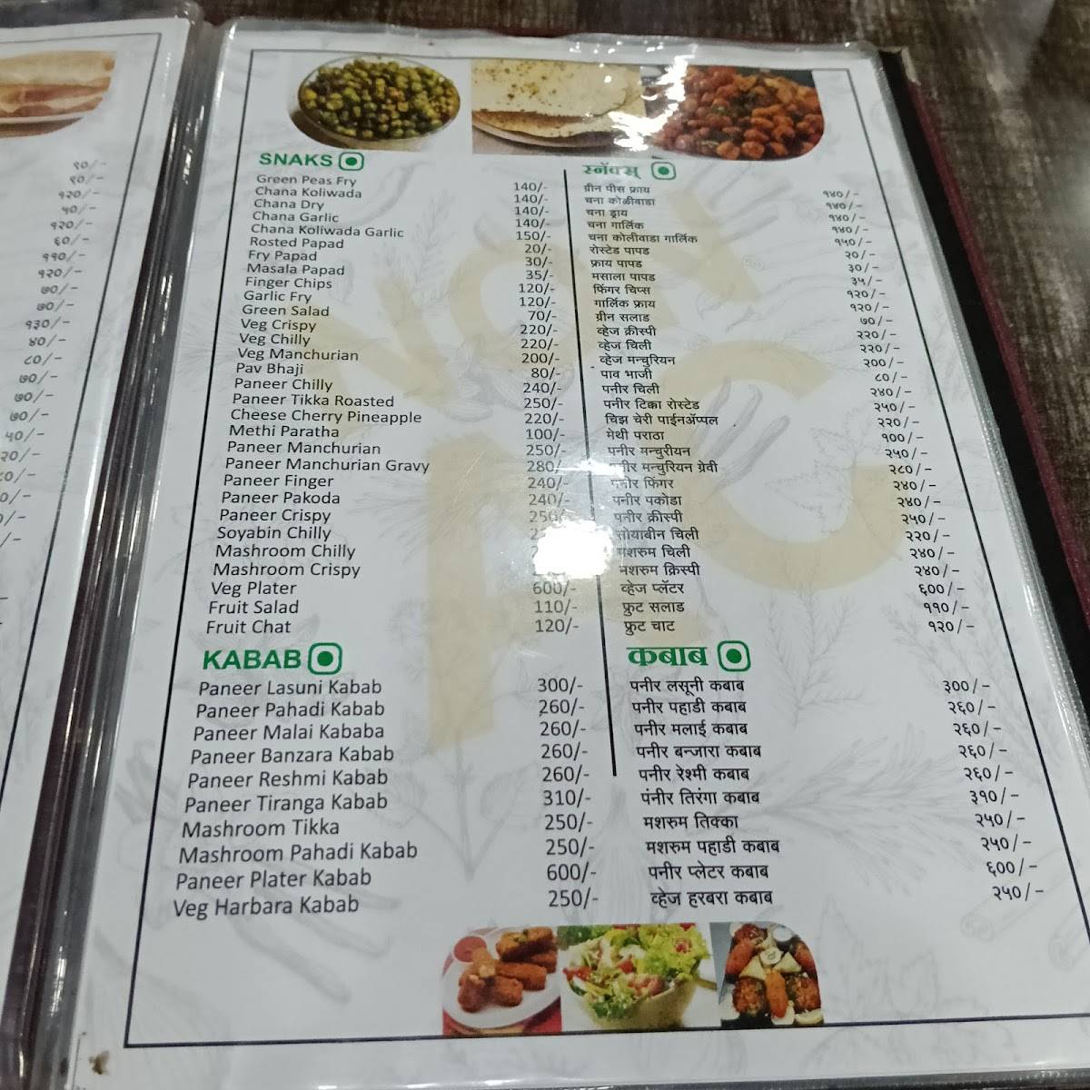 Happy Punjabi Dhaba, Khed menu
