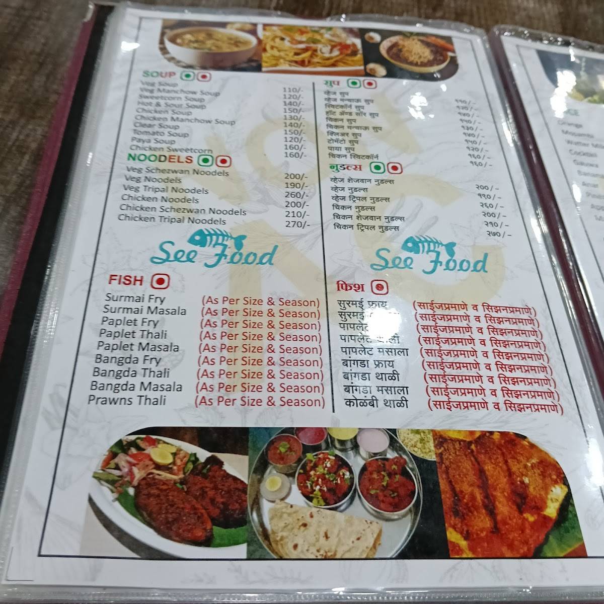 Happy Punjabi Dhaba, Khed menu