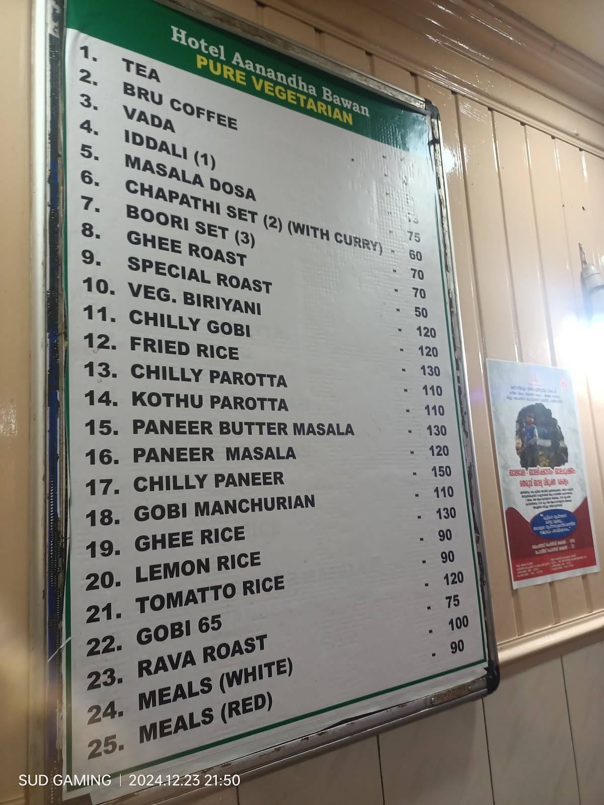 Hotel Aanandha Bawan Veg Restaurant menu
