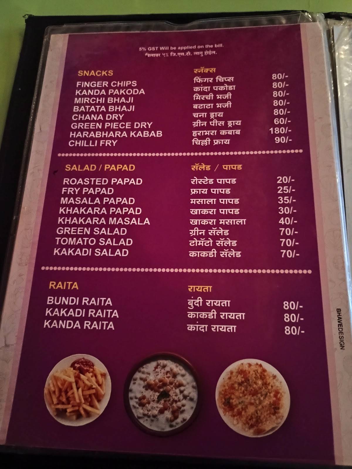 Hotel Angraj menu