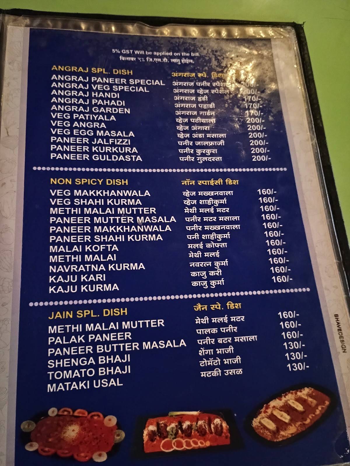 Hotel Angraj menu