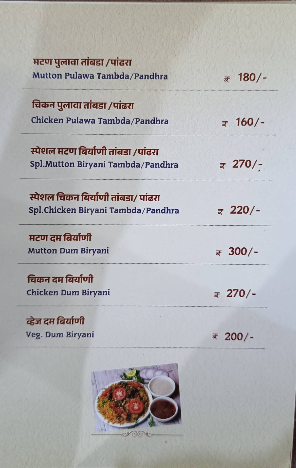 Hotel Rajdhani menu