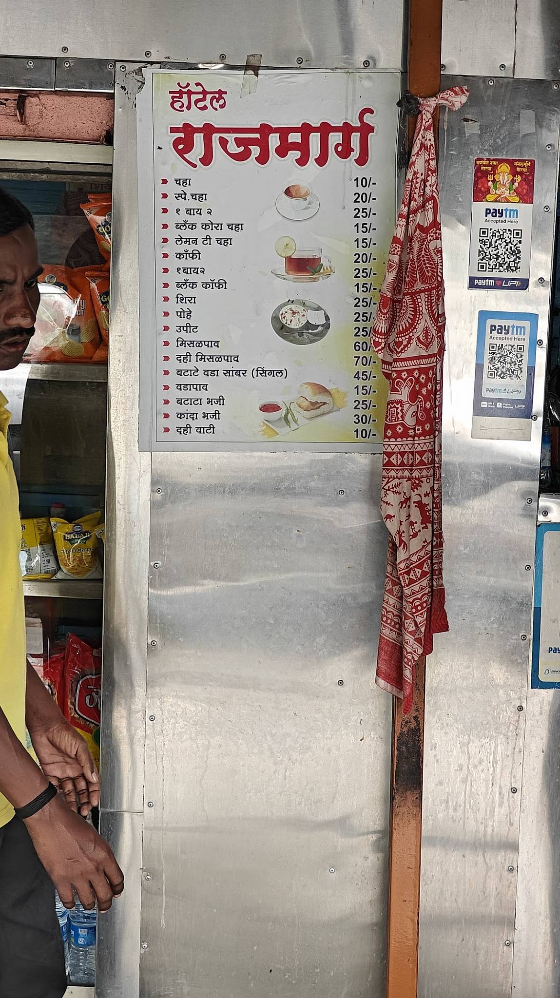 Hotel Rajmarg menu
