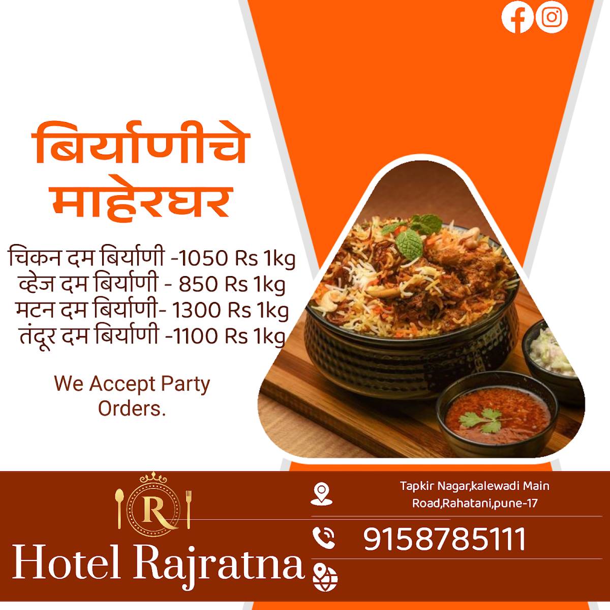 Hotel Rajratna Veg Non-Veg Family Restaurant menu