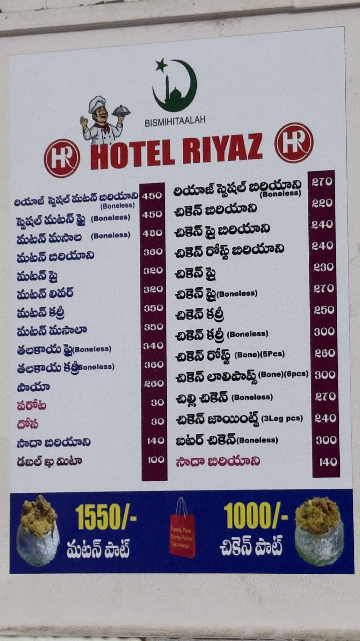 Hotel Riyaz Pot Biryan menu