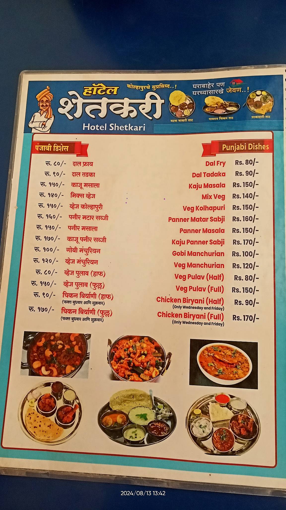 Hotel Shetkari menu